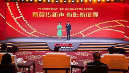光影铸魂，时代新声 中央新影集团2023年重点影视节目片单的多维度剖析与文化注解