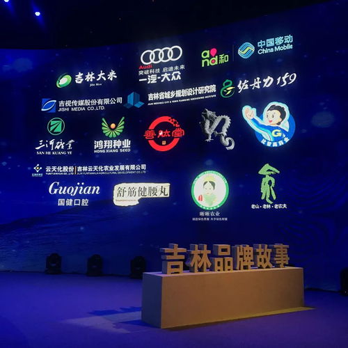 都市融媒 预告 吉林品牌故事电视之夜 今晚起将陆续在吉林广播电视台各频道播出