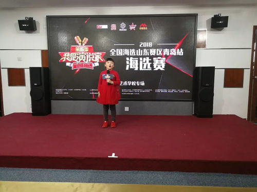 智丰播音艺术学校专场海选闪耀登场 北京卫视《我是演说家》青岛赛区正式启幕