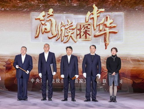 开新篇 满屏彩——中央广播电视总台2023年央视综合频道重点节目片单发布侧记